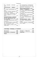 Обществознание — фото, картинка — 12