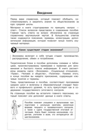 Обществознание — фото, картинка — 13