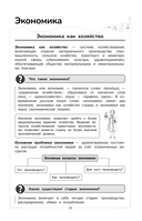 Обществознание — фото, картинка — 14