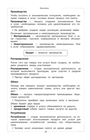 Обществознание — фото, картинка — 15