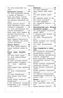 Обществознание — фото, картинка — 3