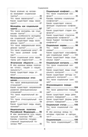 Обществознание — фото, картинка — 5