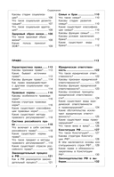 Обществознание — фото, картинка — 6