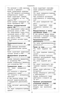 Обществознание — фото, картинка — 7