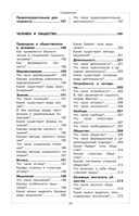 Обществознание — фото, картинка — 9