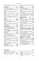 Обществознание — фото, картинка — 10