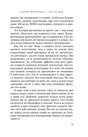 Здоровье за минуту в день. Самая короткая программа, которая поможет укрепить мышцы, сбросить лишний вес и победить стресс — фото, картинка — 12