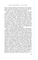 Здоровье за минуту в день. Самая короткая программа, которая поможет укрепить мышцы, сбросить лишний вес и победить стресс — фото, картинка — 14