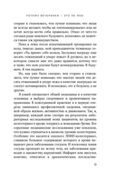 Здоровье за минуту в день. Самая короткая программа, которая поможет укрепить мышцы, сбросить лишний вес и победить стресс — фото, картинка — 10