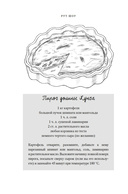 Собаки книжного магазина на краю света — фото, картинка — 11