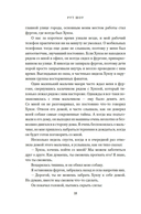 Собаки книжного магазина на краю света — фото, картинка — 13