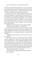 Собаки книжного магазина на краю света — фото, картинка — 16