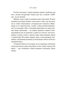 Собаки книжного магазина на краю света — фото, картинка — 17