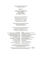 Собаки книжного магазина на краю света — фото, картинка — 20