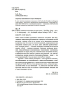 Собаки книжного магазина на краю света — фото, картинка — 3