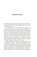 Собаки книжного магазина на краю света — фото, картинка — 4