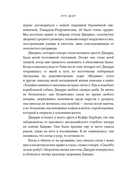 Собаки книжного магазина на краю света — фото, картинка — 5