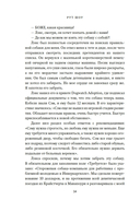 Собаки книжного магазина на краю света — фото, картинка — 9