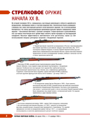 Военная техника. Всё об оружии, бронетехнике и самолётах — фото, картинка — 1