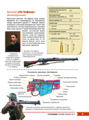 Военная техника. Всё об оружии, бронетехнике и самолётах — фото, картинка — 2