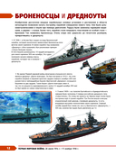 Военная техника. Всё об оружии, бронетехнике и самолётах — фото, картинка — 11