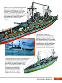 Военная техника. Всё об оружии, бронетехнике и самолётах — фото, картинка — 12