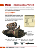 Военная техника. Всё об оружии, бронетехнике и самолётах — фото, картинка — 13