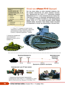 Военная техника. Всё об оружии, бронетехнике и самолётах — фото, картинка — 15