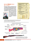 Военная техника. Всё об оружии, бронетехнике и самолётах — фото, картинка — 3