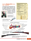 Военная техника. Всё об оружии, бронетехнике и самолётах — фото, картинка — 4