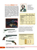 Военная техника. Всё об оружии, бронетехнике и самолётах — фото, картинка — 5