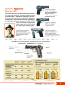 Военная техника. Всё об оружии, бронетехнике и самолётах — фото, картинка — 6