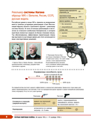 Военная техника. Всё об оружии, бронетехнике и самолётах — фото, картинка — 7