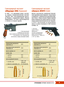 Военная техника. Всё об оружии, бронетехнике и самолётах — фото, картинка — 8