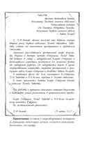 Золотые земли. Вампирский роман Клары Остерман — фото, картинка — 10