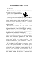 Золотые земли. Вампирский роман Клары Остерман — фото, картинка — 11