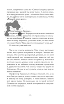 Золотые земли. Вампирский роман Клары Остерман — фото, картинка — 12