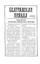 Золотые земли. Вампирский роман Клары Остерман — фото, картинка — 13