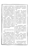 Золотые земли. Вампирский роман Клары Остерман — фото, картинка — 14