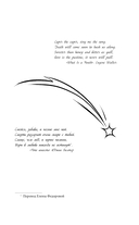 Золотые земли. Вампирский роман Клары Остерман — фото, картинка — 5