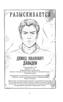 Золотые земли. Вампирский роман Клары Остерман — фото, картинка — 8