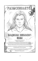 Золотые земли. Вампирский роман Клары Остерман — фото, картинка — 9