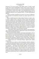 Левая рука тьмы — фото, картинка — 12