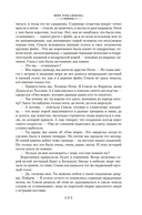 Левая рука тьмы — фото, картинка — 15