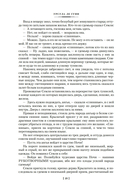 Левая рука тьмы — фото, картинка — 16