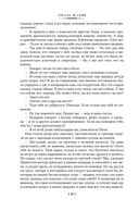 Левая рука тьмы — фото, картинка — 18