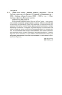 Левая рука тьмы — фото, картинка — 20