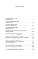 Левая рука тьмы — фото, картинка — 19