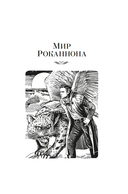 Левая рука тьмы — фото, картинка — 4