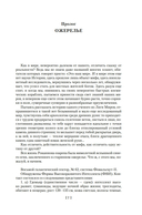 Левая рука тьмы — фото, картинка — 5